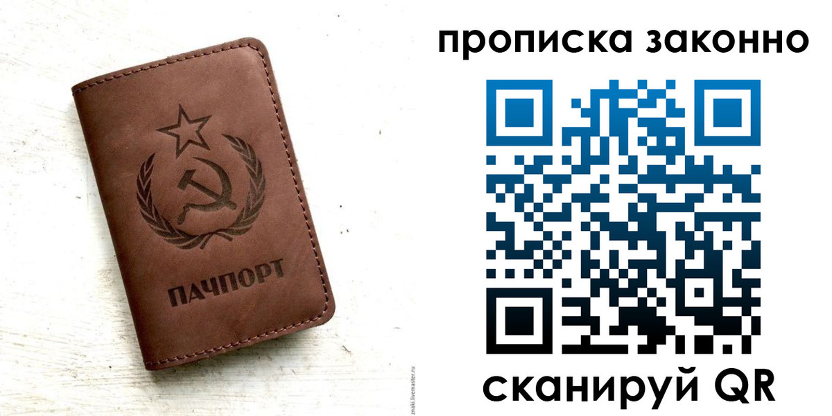 прописка от собственника в Иланском