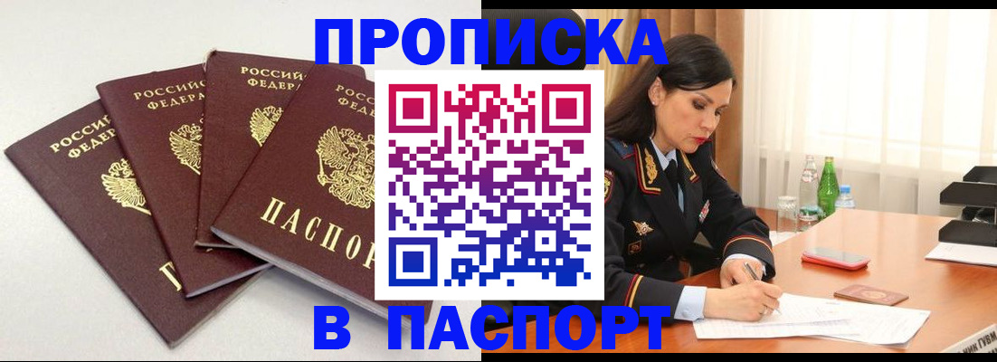 временная регистрация надежно в Иланском