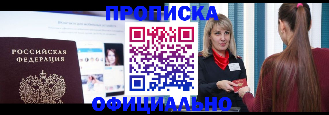 временная регистрация для школы в Иланском
